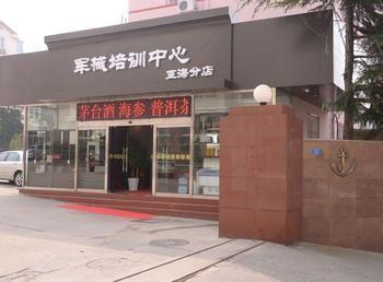 Qingdao Sea Training Center Hotel Esterno foto